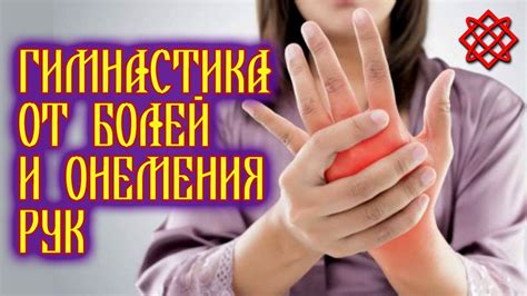 Способы лечения болей в суставах больших пальцев рук